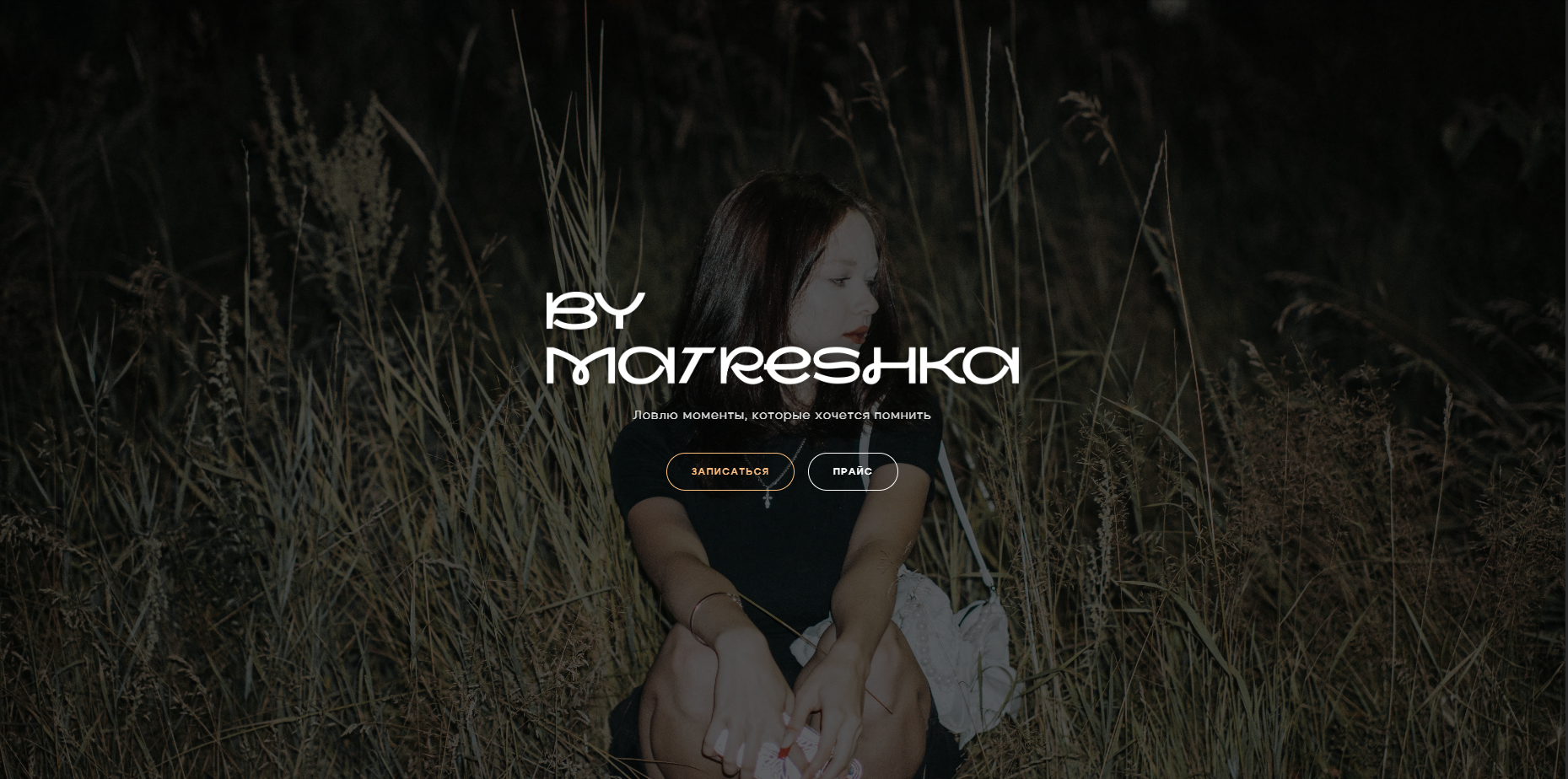 Matreshka photographer